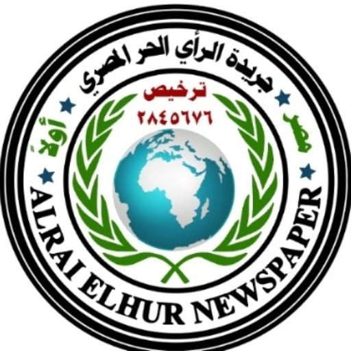 جريدة الرأي الحر المصري