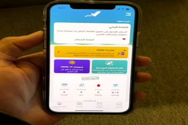 لقاح فيروس كورونا بالسعودية